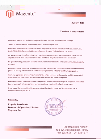 Рекомендаційний лист від компанії "Magento"